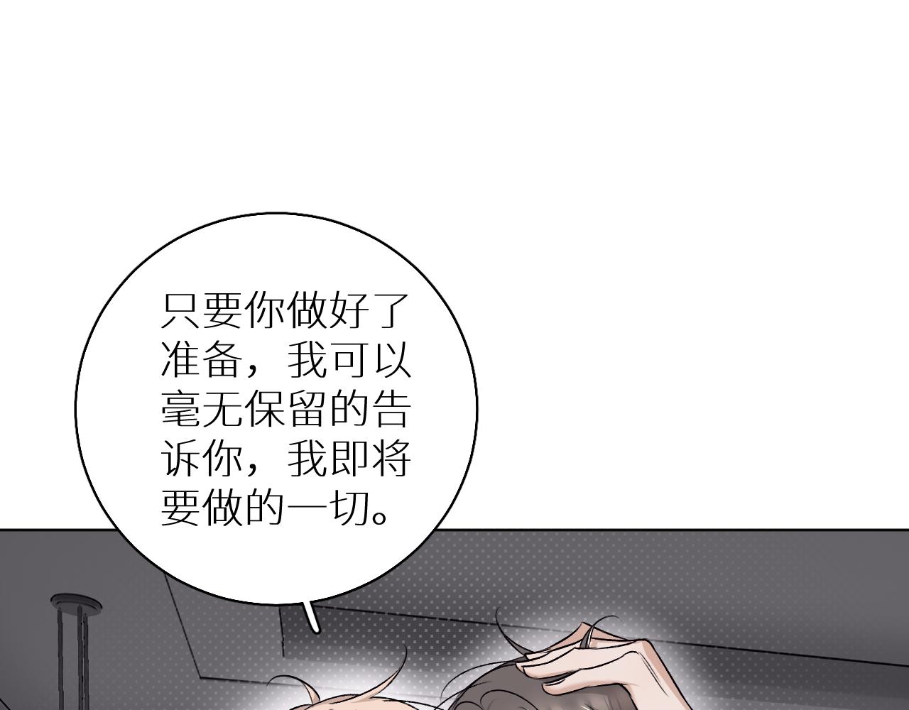 第76话以血为誓53