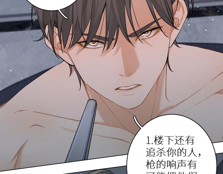 第3话禁忌回忆97