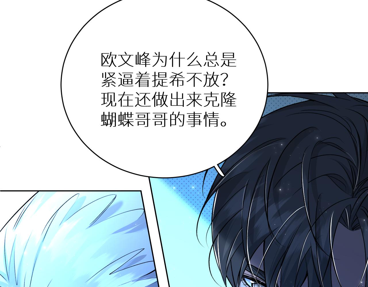 第90话无耻之恋111