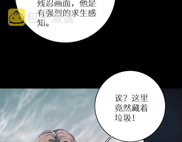 第39话伤疤的秘密15