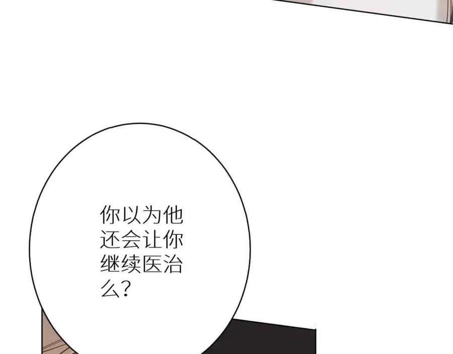 第7话致命的距离,竟然…72