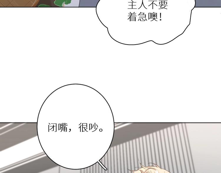 第22话情敌闯入78