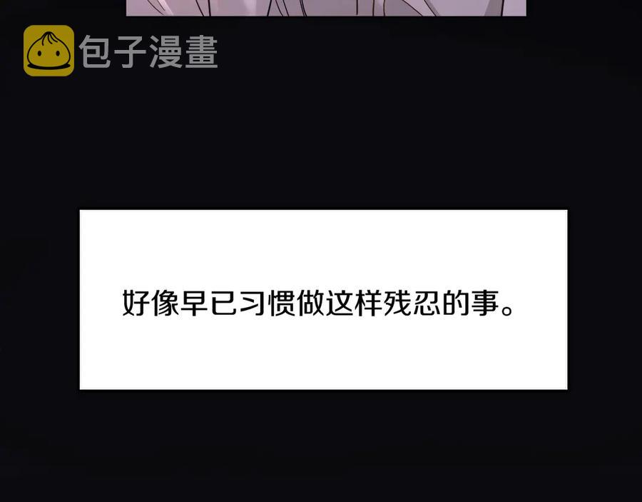 第10话救我的他是残暴恶魔109