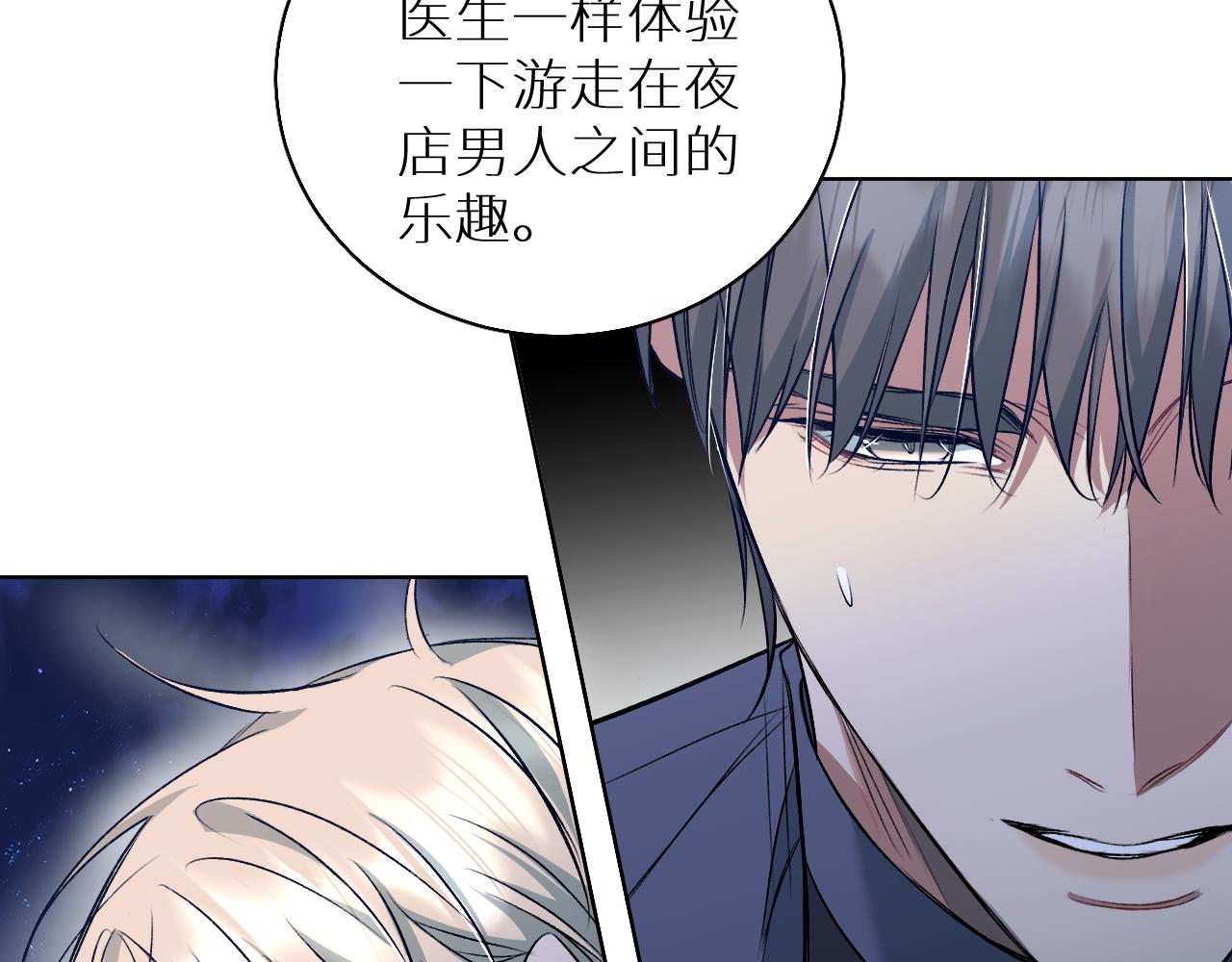第78话我与危险相伴89