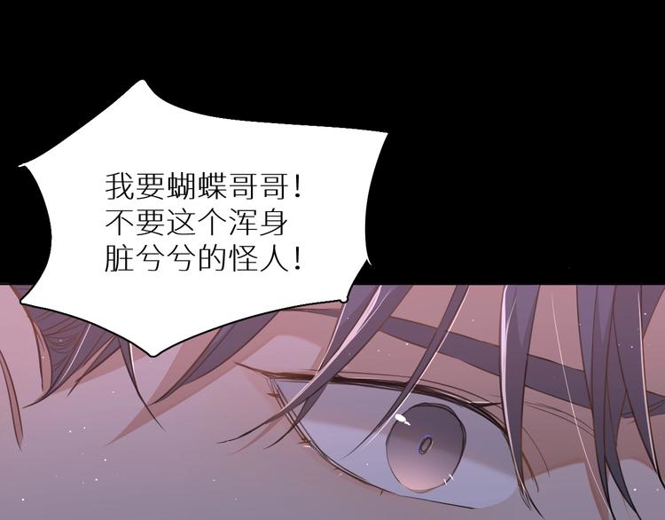 第21话错乱记忆84