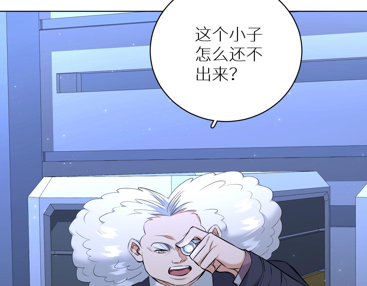第98话 爱人陷阱9