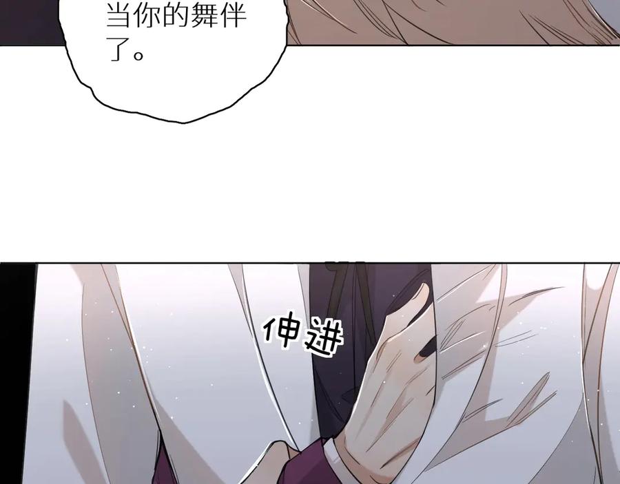 第19话花瓣吻36