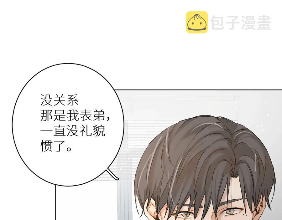 第8话你是属于我的猎物！51
