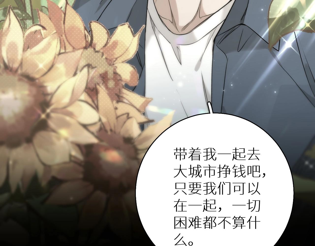 第72话说不出口的告白44
