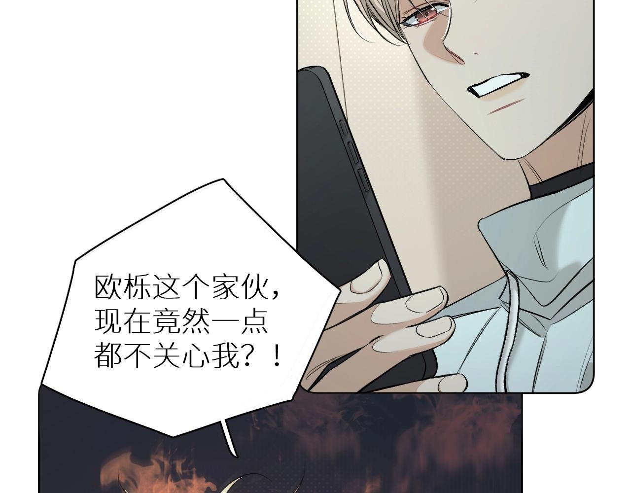 第71话狼落虎口94