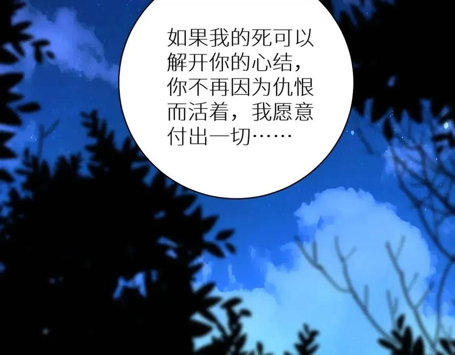 第一季完结篇夜蝴蝶的葬礼88