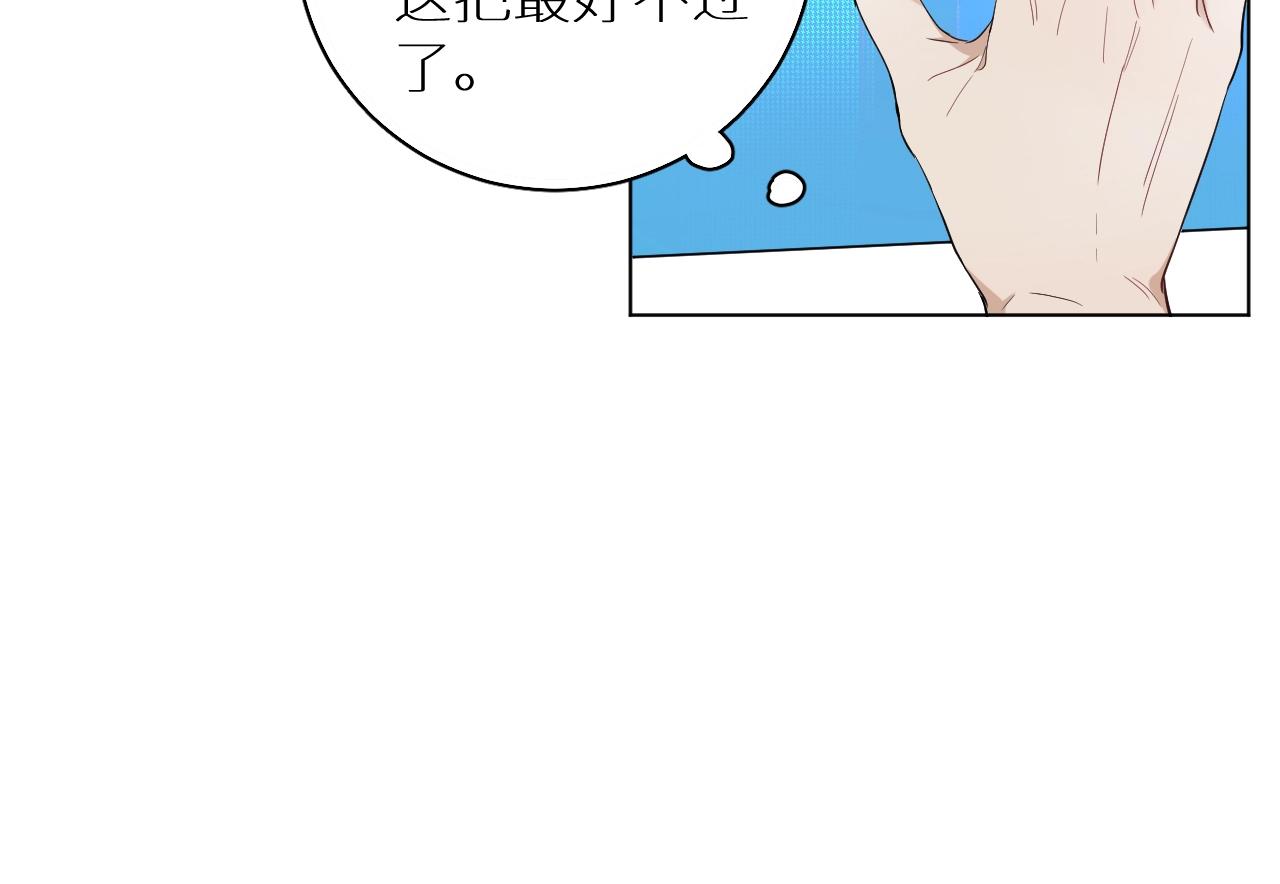 第47话出乎意料的转机69