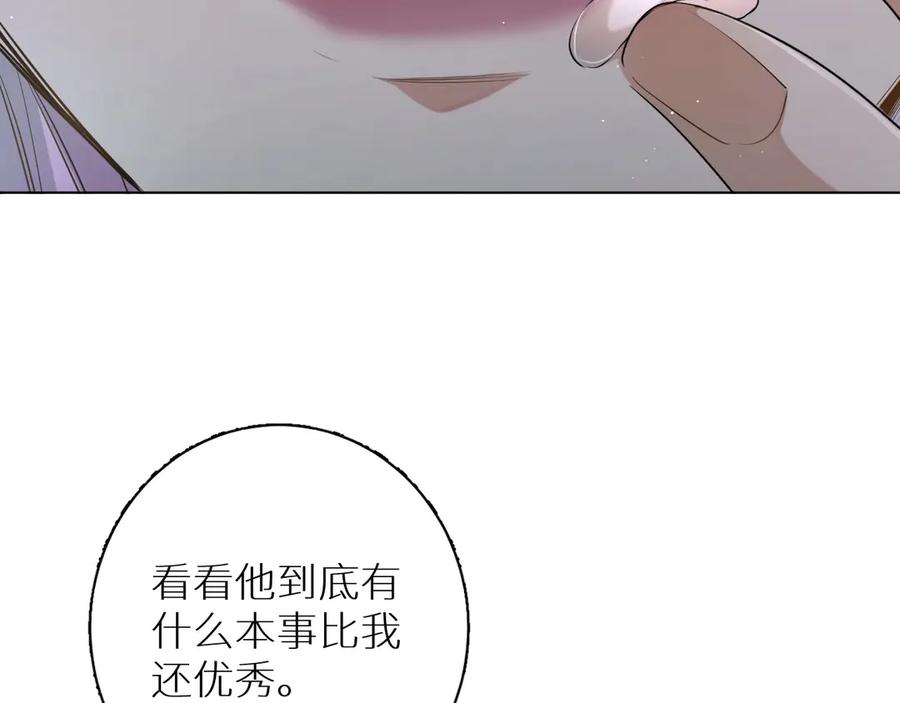第16话我想认识真正的你93