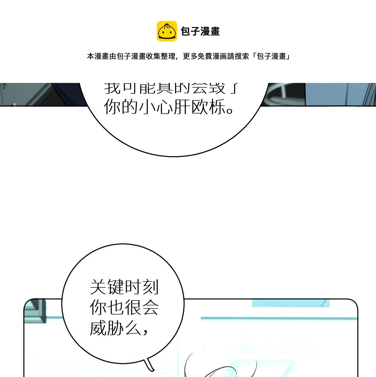 第68话激情的触碰24