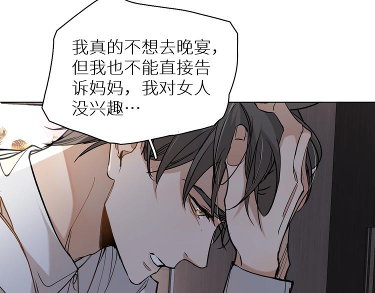 第30话相亲晚宴75