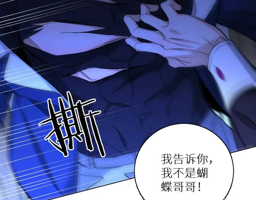 第一季完结篇夜蝴蝶的葬礼55