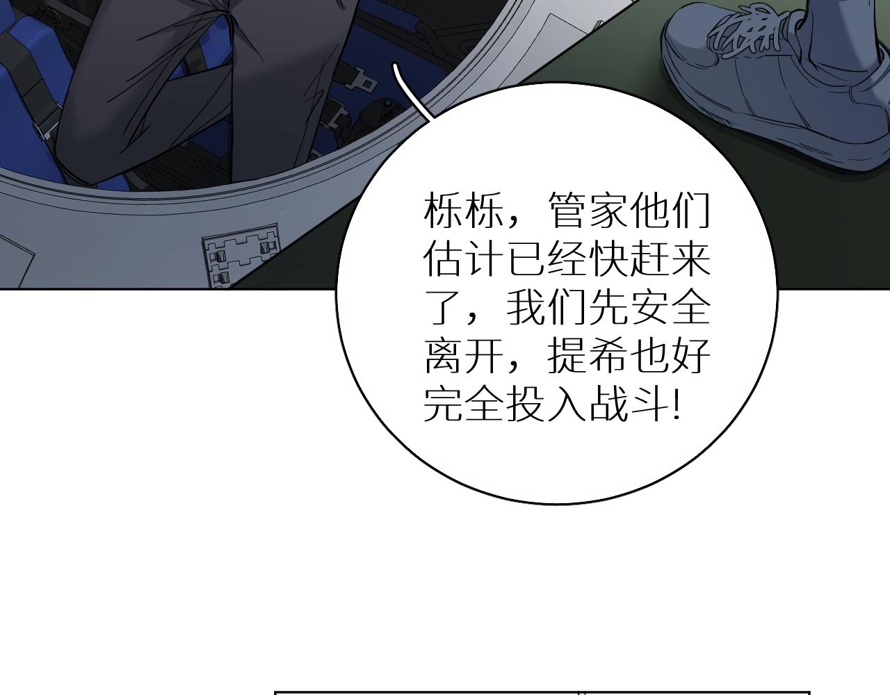 第45话终于抓住你了16