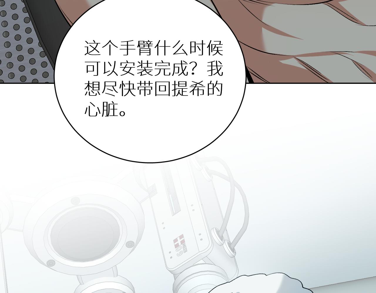第91话为你改变102