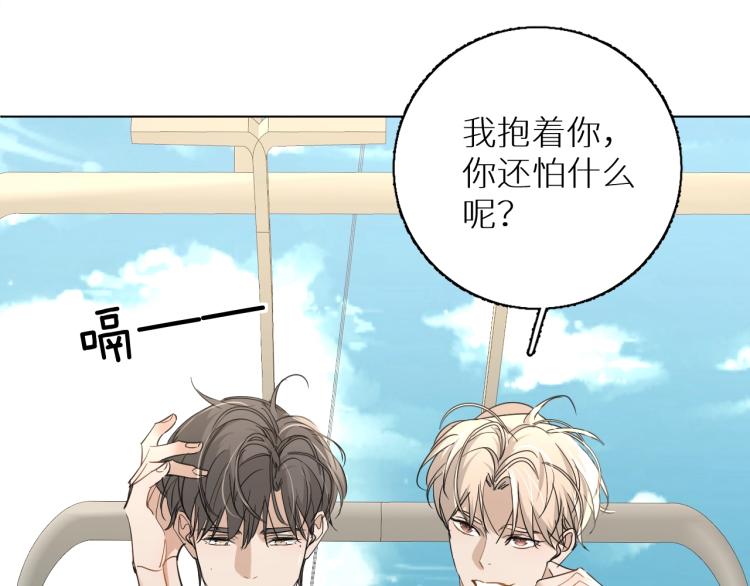 第37话第一次坐海上缆车100
