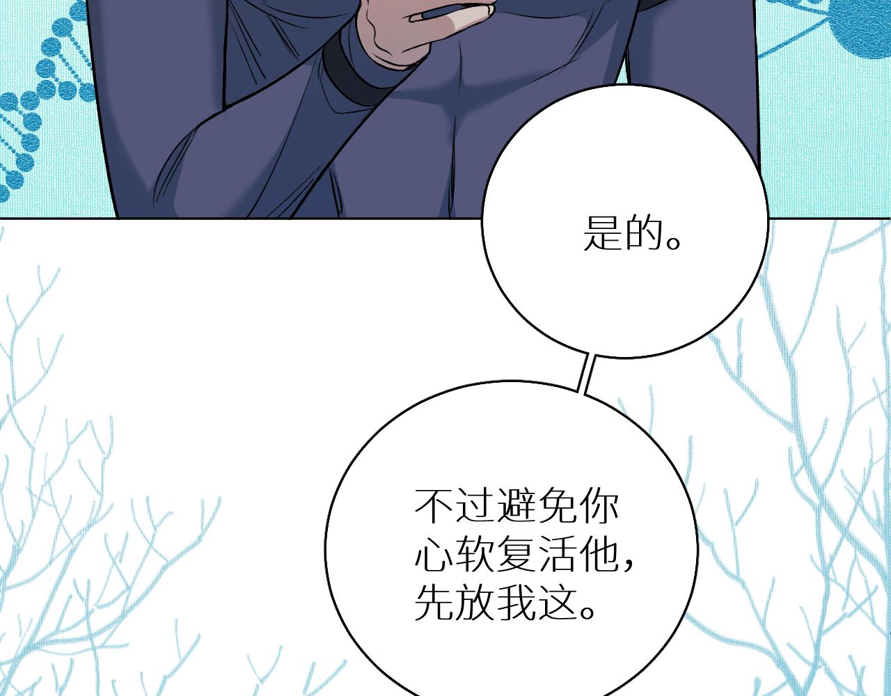 第82话我的乖小孩54