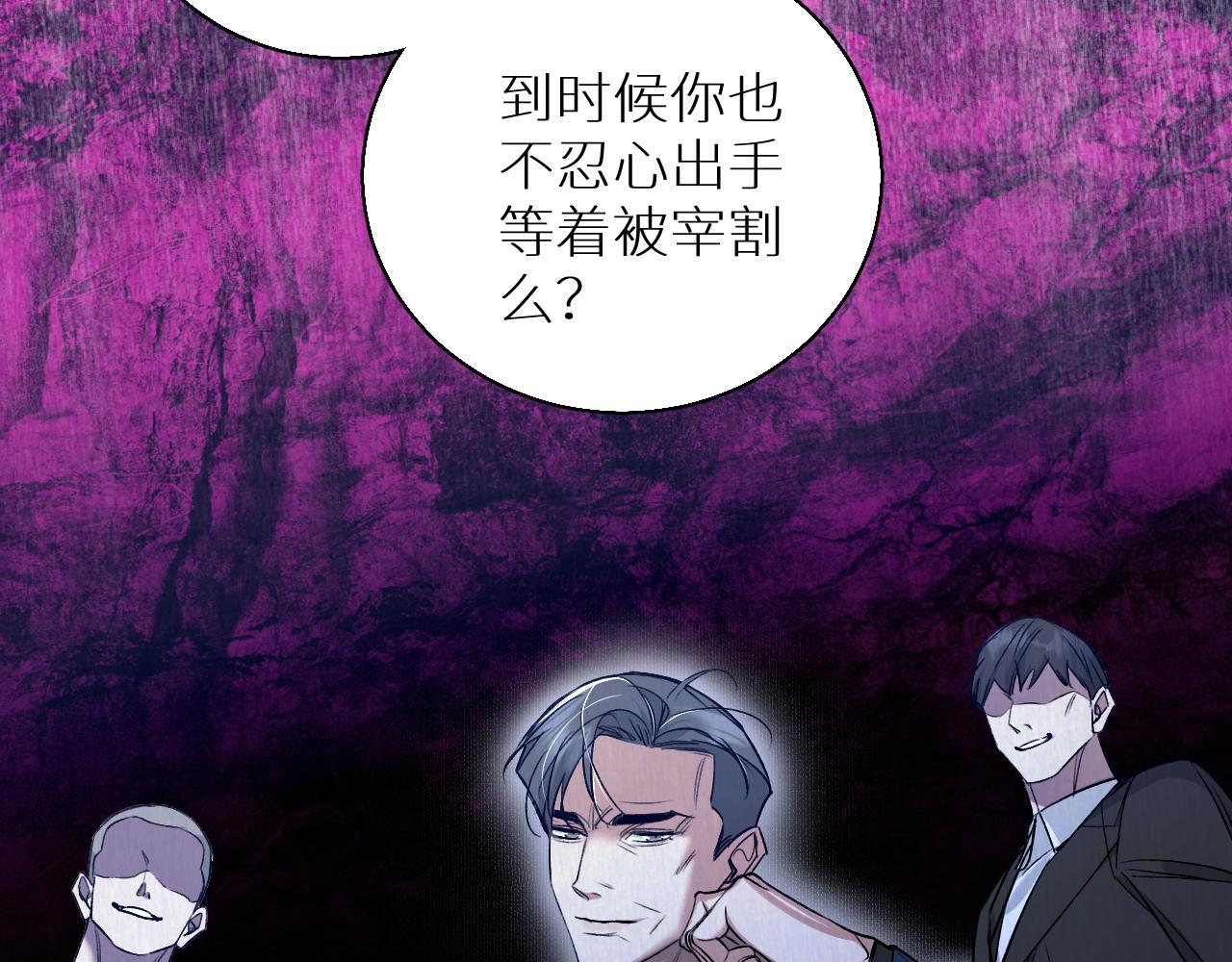 第77话致命试炼86