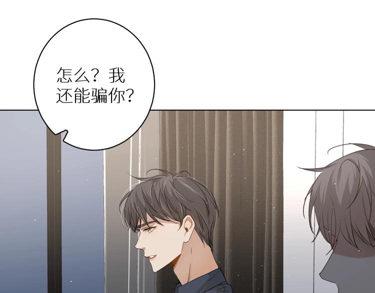 第22话情敌闯入98