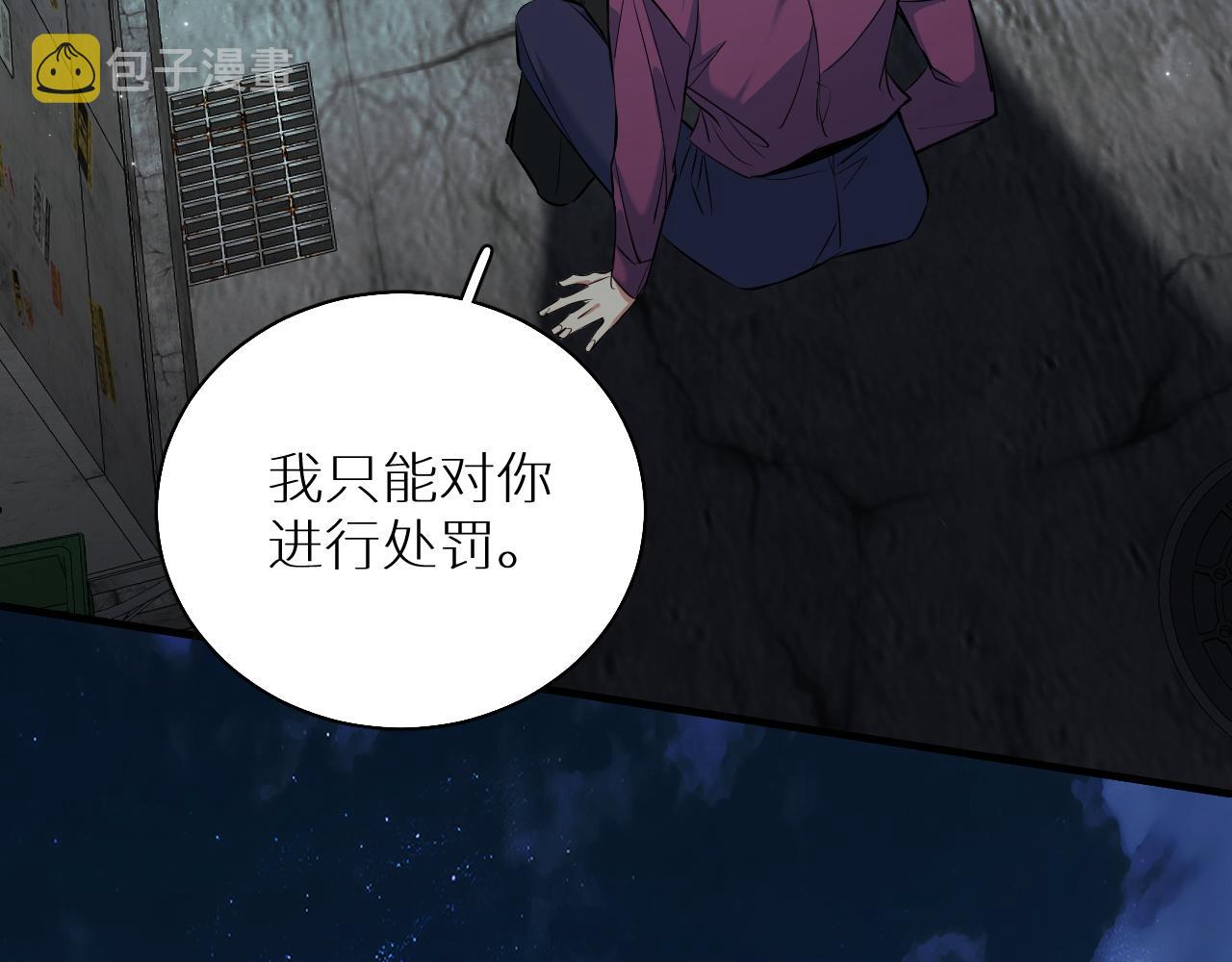 第84话爱与罚91