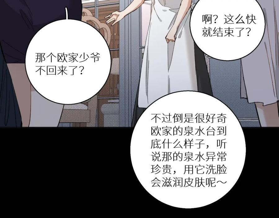 第33话他的梦魇16