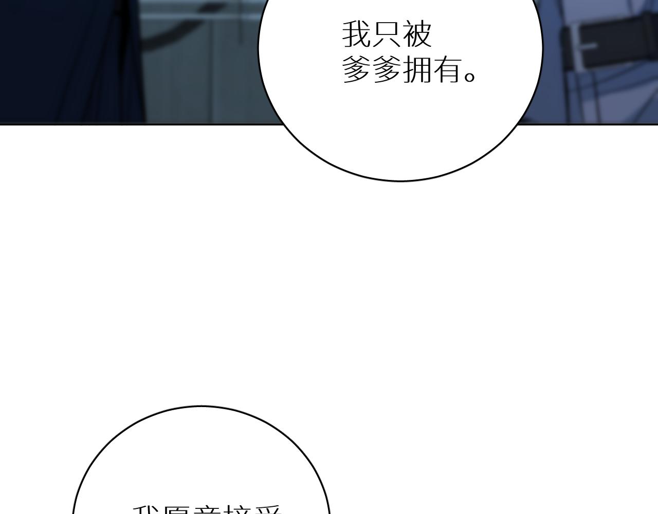 第94话 记忆之殇114