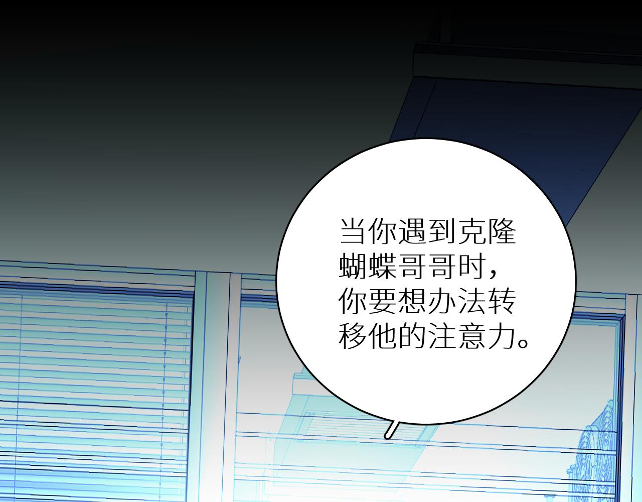 第96话 攻心陷阱65