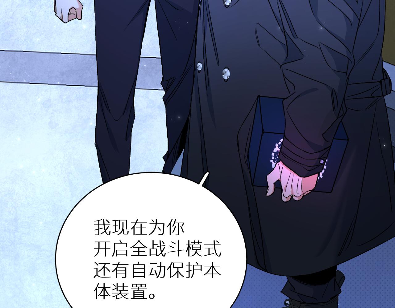 第98话 爱人陷阱34