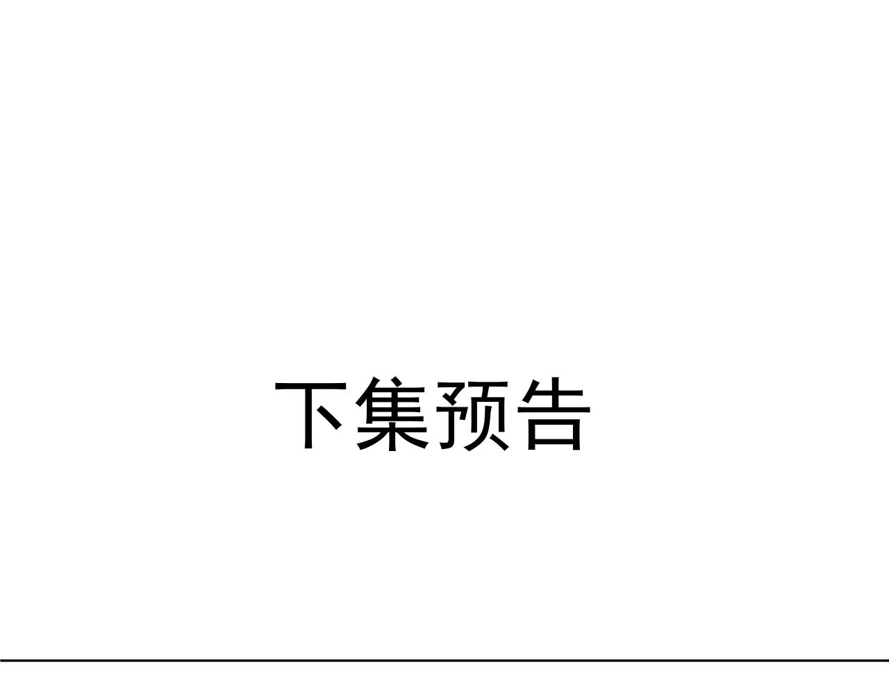 第62话王牌杀手119
