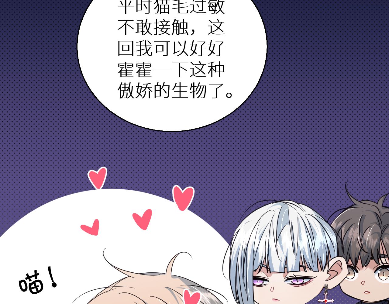 第88话独爱占有76