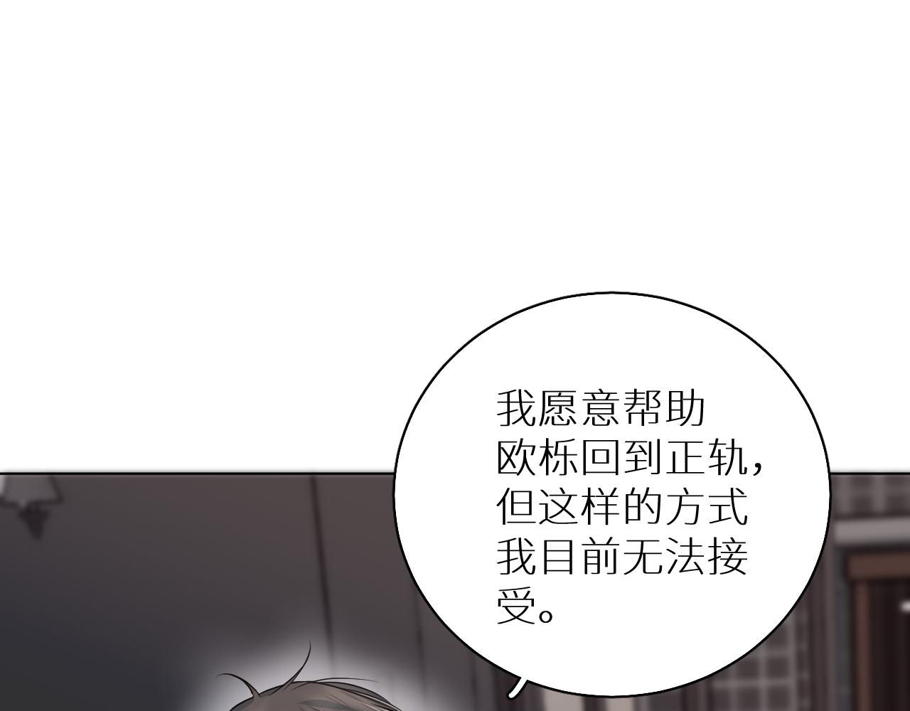第83话消失的爱人32