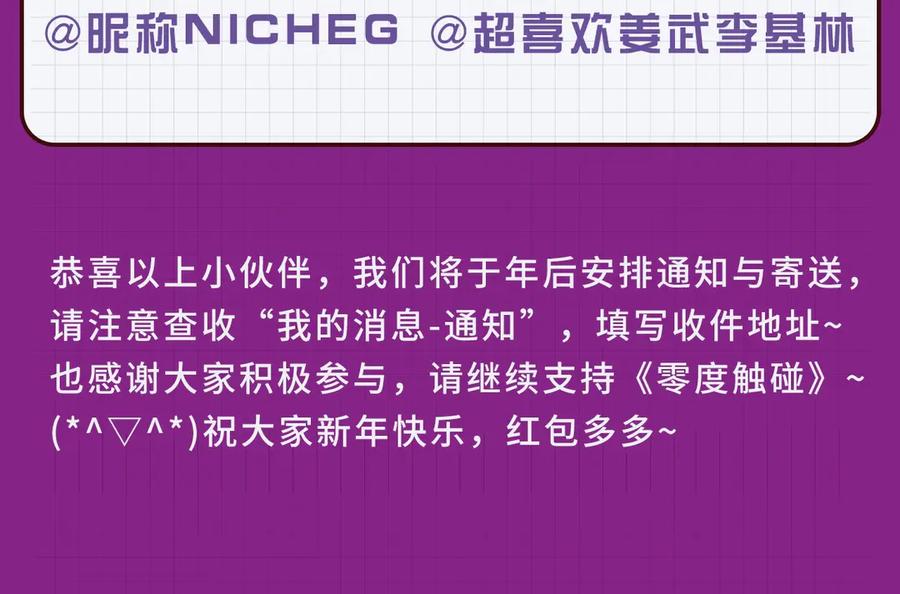 第13话请独享美味吧！132
