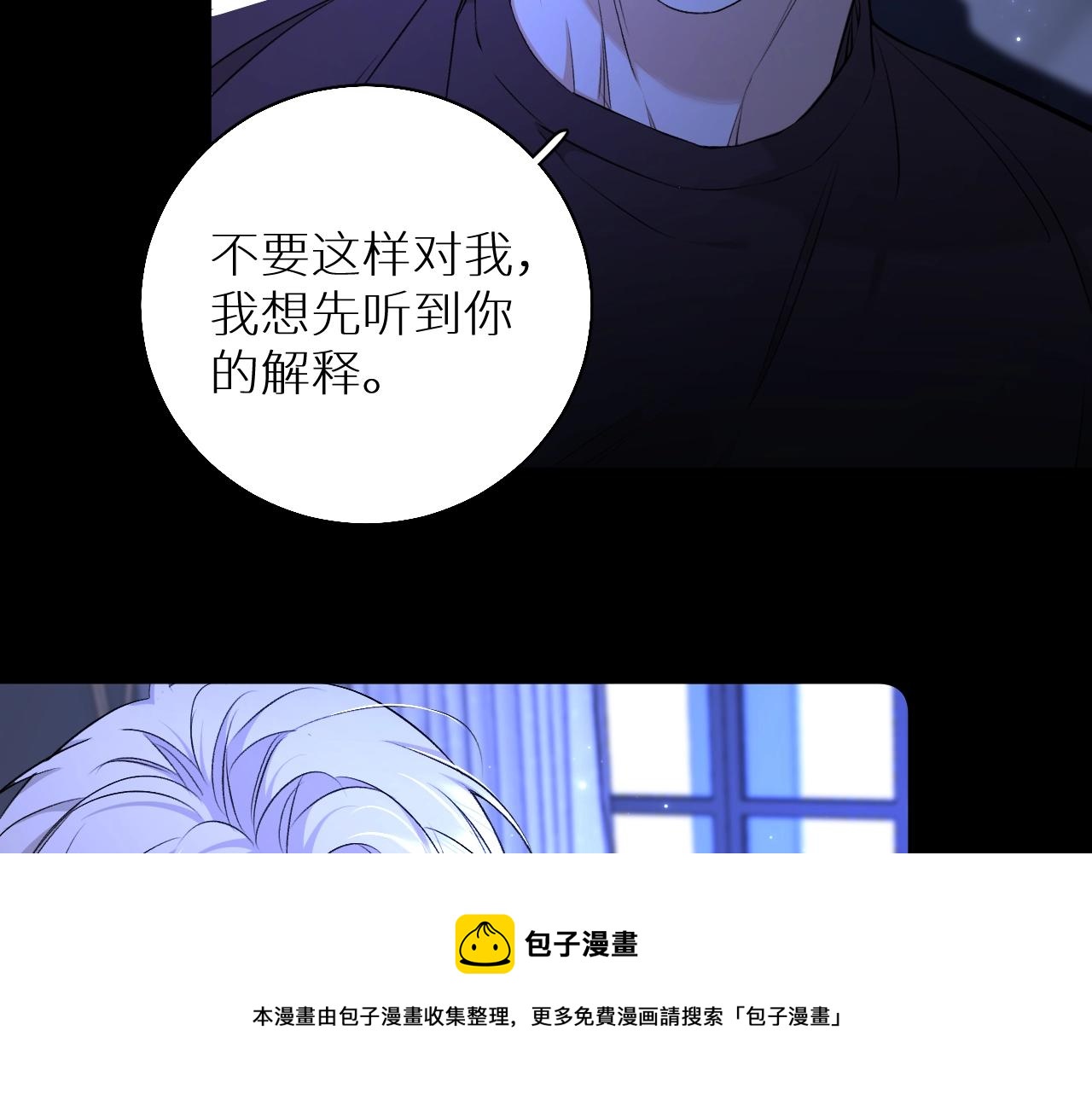 第69话争执72