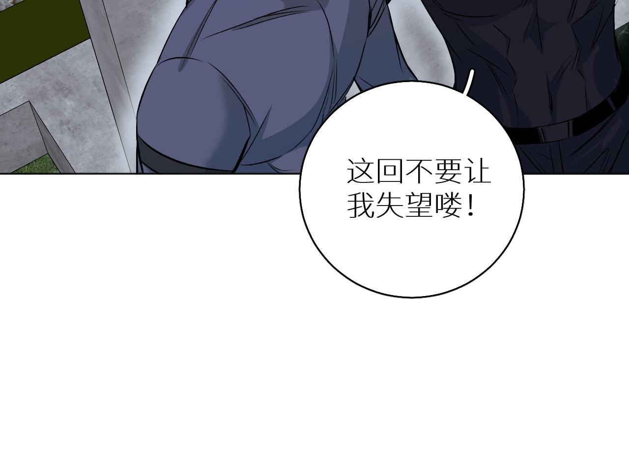 第81话改变自己98