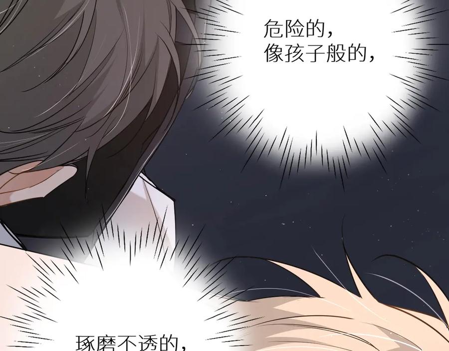 第16话我想认识真正的你45