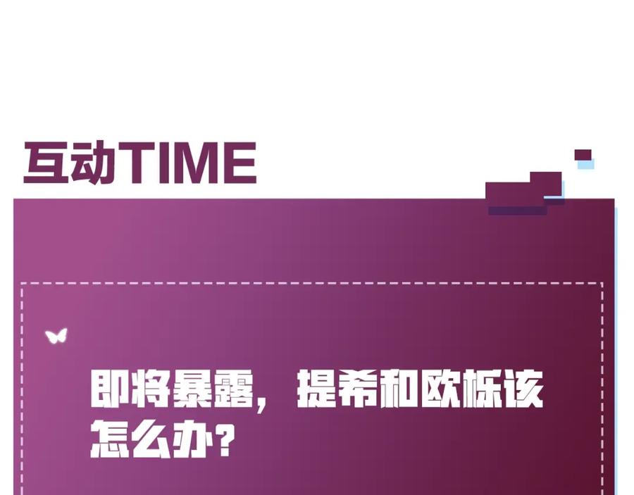 第33话他的梦魇102