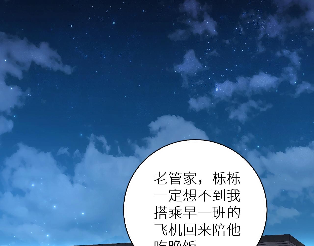 第64话今夜孤独92