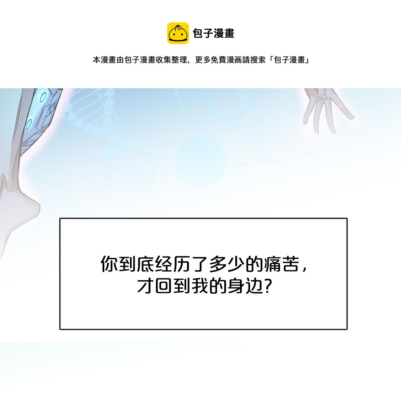 第74话碎片拼接110
