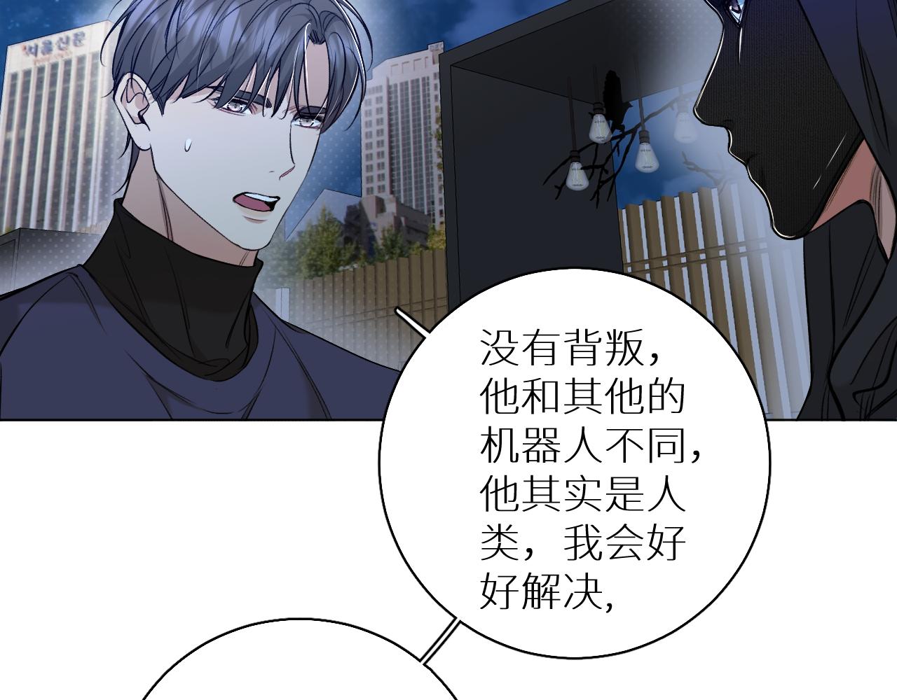 第74话碎片拼接86