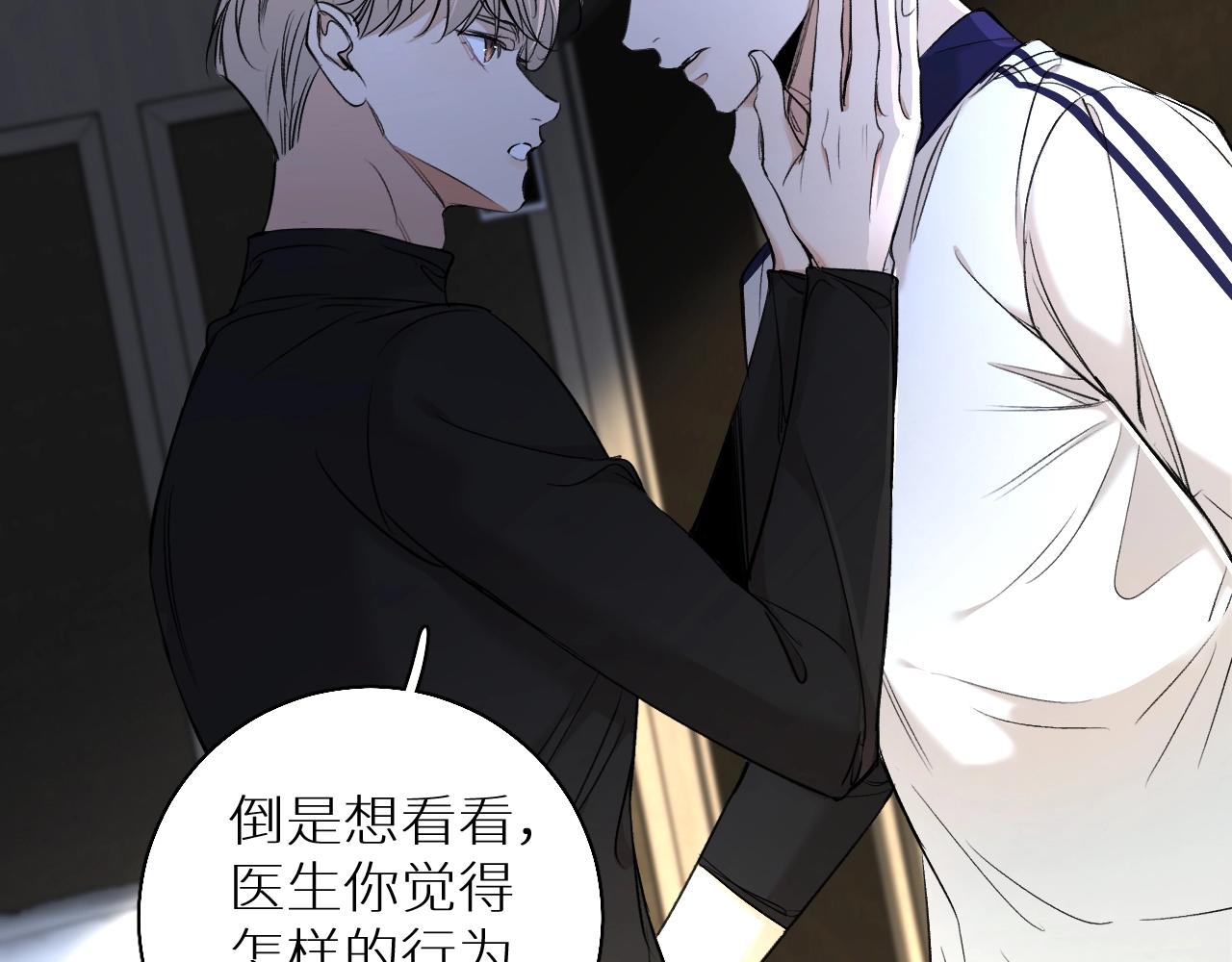 第54话大灰狼、小白兔与蝶76