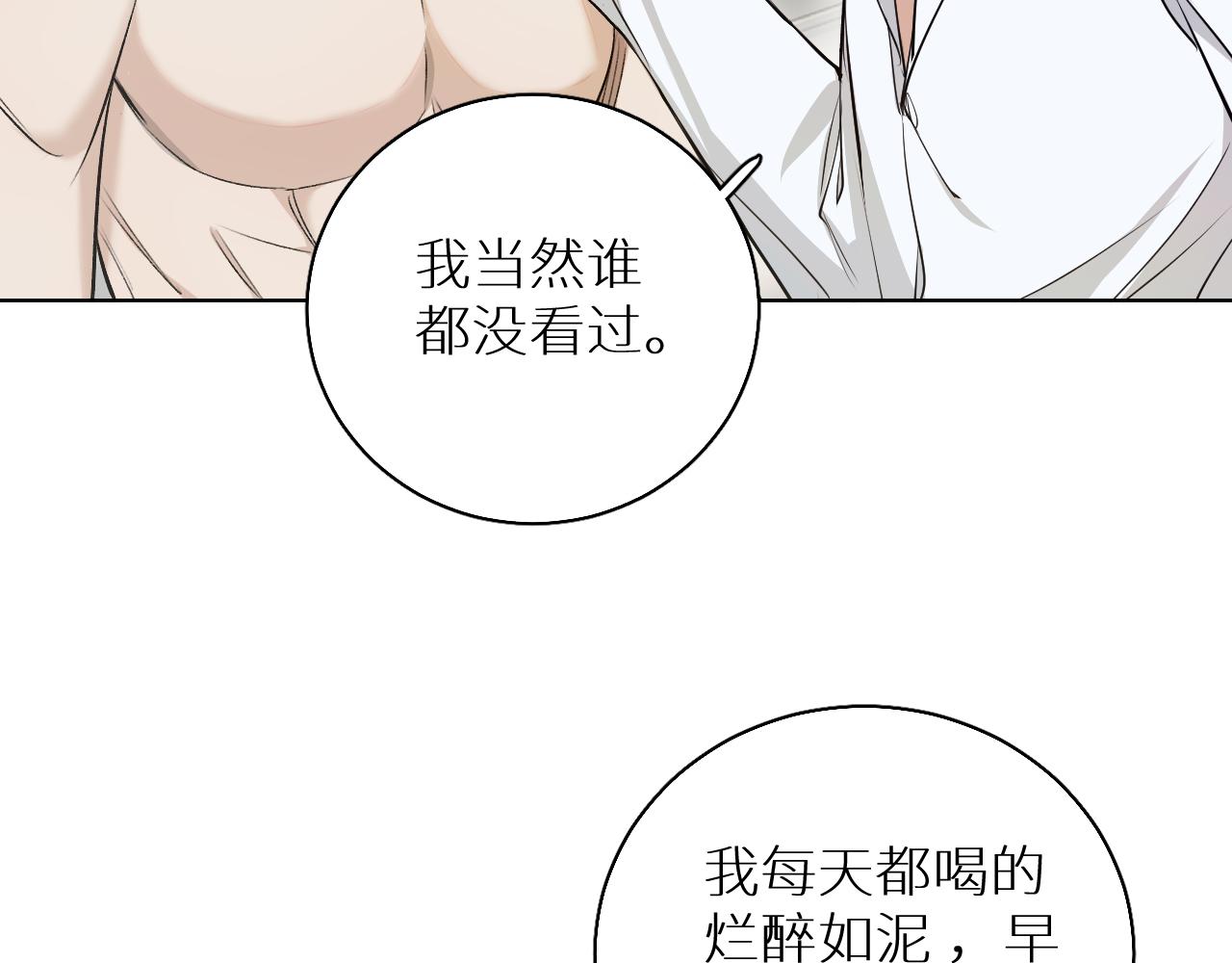 第76话以血为誓36