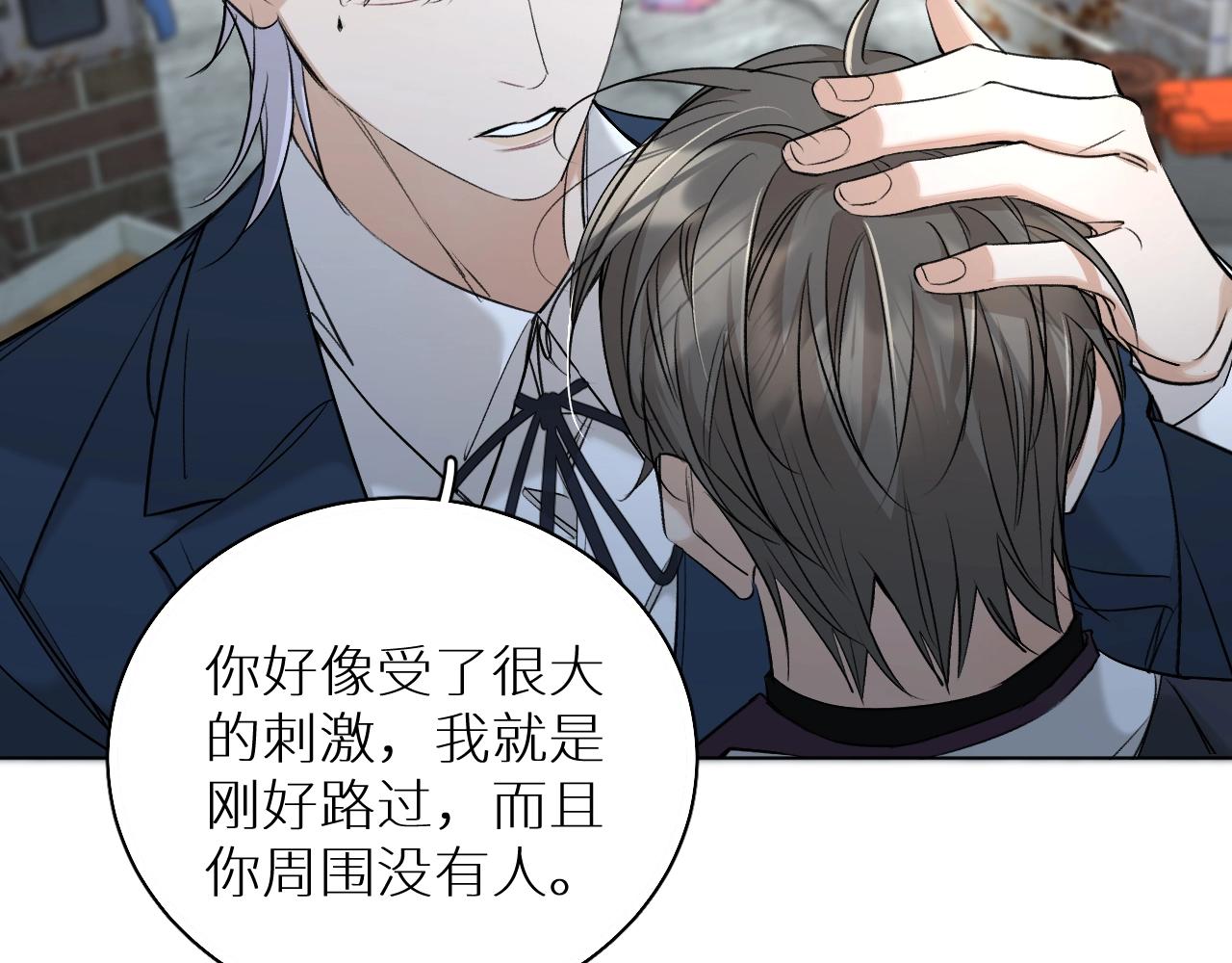 第67话惩罚13