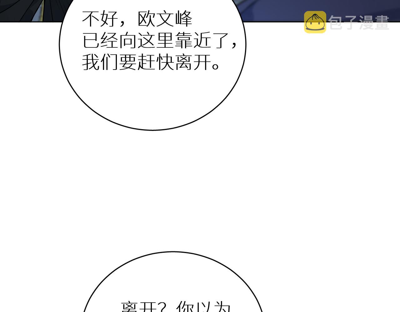 第98话 爱人陷阱61