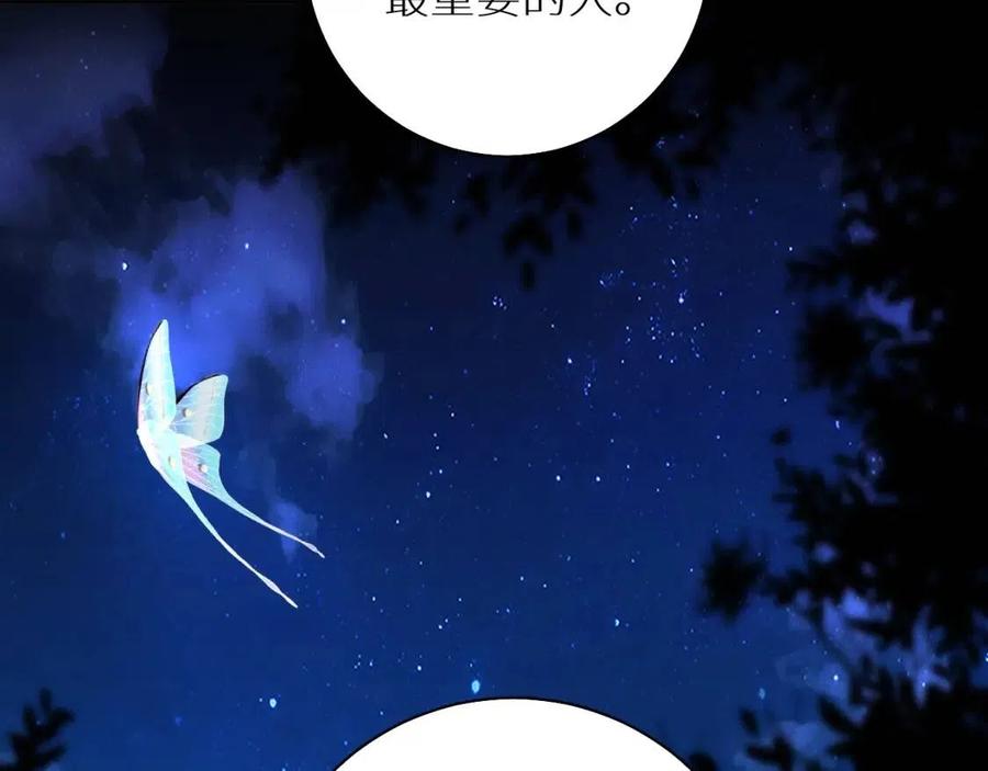 第一季完结篇夜蝴蝶的葬礼87