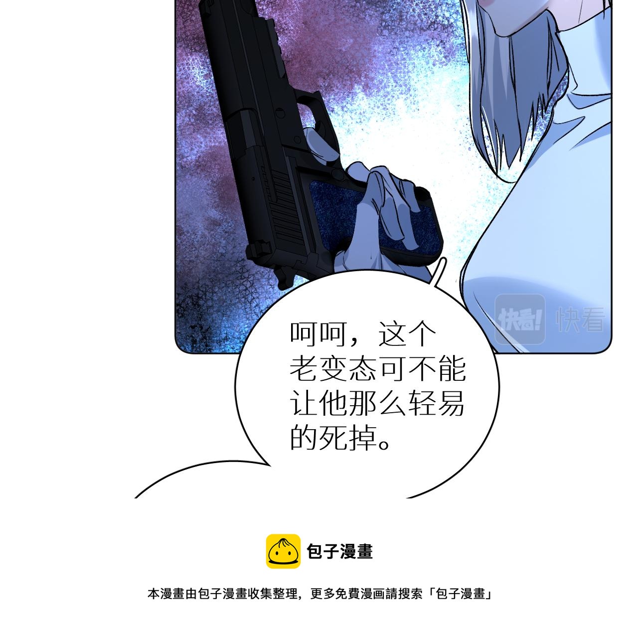 第99话 阴谋败露49