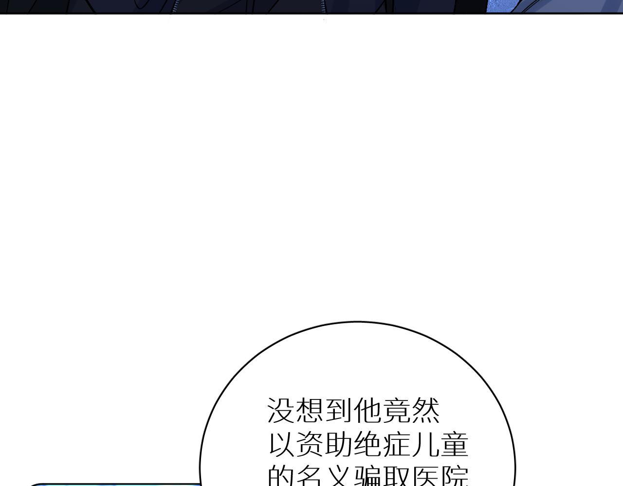 第99话 阴谋败露46