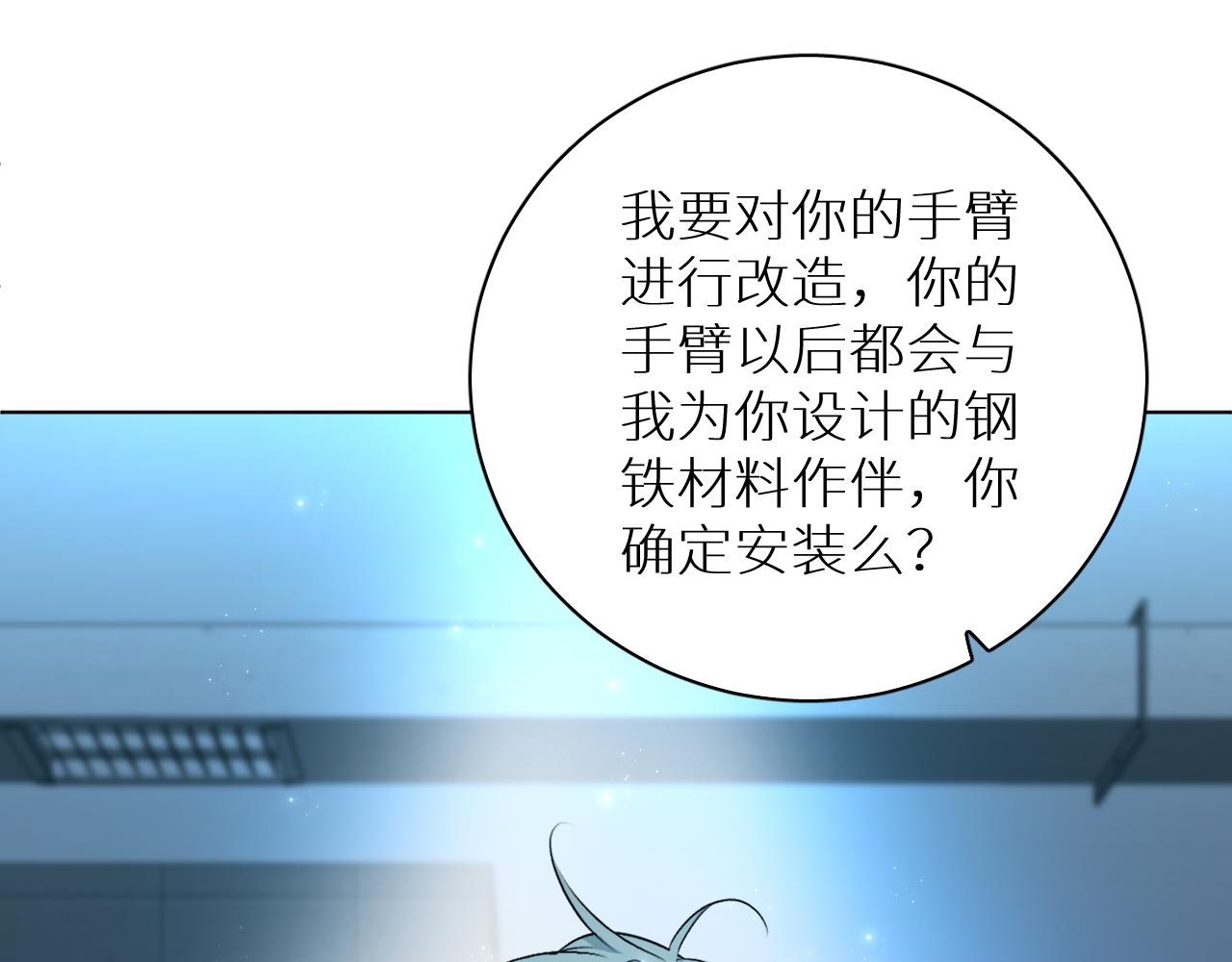 第91话为你改变89